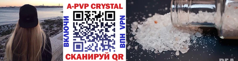 цена Строитель A-PVP Crystall