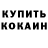 КЕТАМИН ketamine Polina Golubchikova