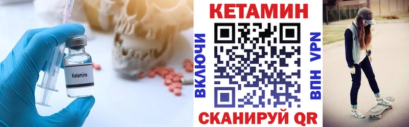 КЕТАМИН VHQ Строитель